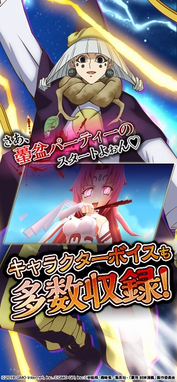 覇穹 封神演義 〜センカイクロニクル〜