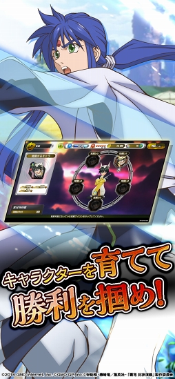 覇穹 封神演義 〜センカイクロニクル〜