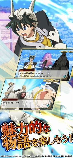 覇穹 封神演義 〜センカイクロニクル〜