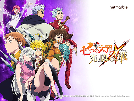 画像ギャラリー No.001のサムネイル画像 / 「七つの大罪 〜光と闇の交戦〜」が2018年内にサービスを開始。「七つの大罪」の世界をスマホで体験できる作品に