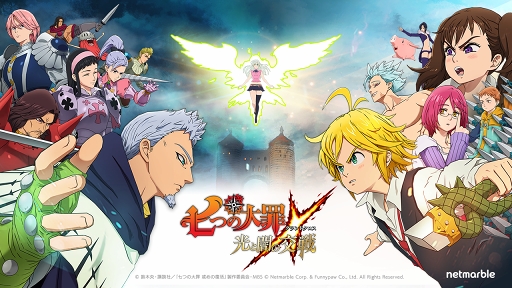 画像ギャラリー No.001のサムネイル画像 / 「七つの大罪〜光と闇の交戦〜」のオリジナル・サウンドトラックが制作決定。サービス開始が2019年春に延期することも発表に