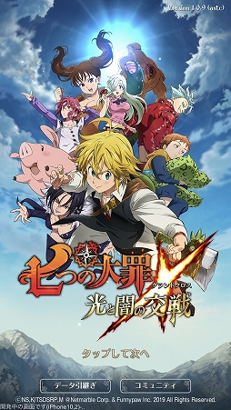 画像ギャラリー No.001のサムネイル画像 / 「七つの大罪〜光と闇の交戦〜」ファーストインプレッション。高品質の3Dグラフィックスが名場面をアツく再現