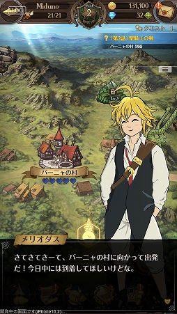 画像ギャラリー No.065のサムネイル画像 / 「七つの大罪〜光と闇の交戦〜」ファーストインプレッション。高品質の3Dグラフィックスが名場面をアツく再現