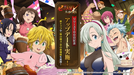 画像ギャラリー No.028のサムネイル画像 / 【PR】始める/復帰するなら今がアツい。「七つの大罪 〜光と闇の交戦〜」の歩みを振り返ると共に,1周年記念イベント「超大祭」をチェック