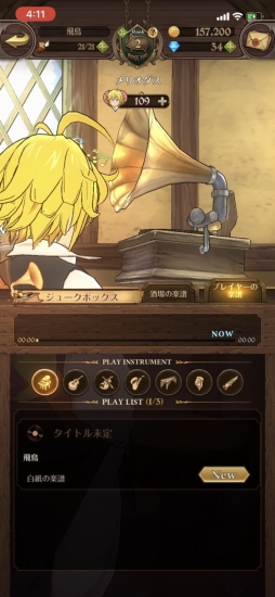 画像ギャラリー No.031のサムネイル画像 / 【PR】始める/復帰するなら今がアツい。「七つの大罪 〜光と闇の交戦〜」の歩みを振り返ると共に,1周年記念イベント「超大祭」をチェック