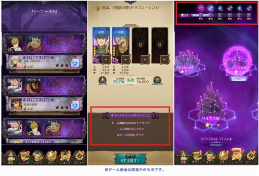画像ギャラリー No.034のサムネイル画像 / 【PR】始める/復帰するなら今がアツい。「七つの大罪 〜光と闇の交戦〜」の歩みを振り返ると共に,1周年記念イベント「超大祭」をチェック