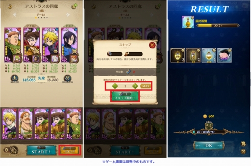 画像ギャラリー No.037のサムネイル画像 / 【PR】始める/復帰するなら今がアツい。「七つの大罪 〜光と闇の交戦〜」の歩みを振り返ると共に,1周年記念イベント「超大祭」をチェック