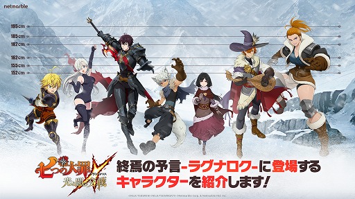 画像ギャラリー No.002のサムネイル画像 / 「七つの大罪 〜光と闇の交戦〜」の新オリジナルシリーズ“終焉の予言-ラグナロク-”が発表。ボリュームはTVアニメ24話分相当