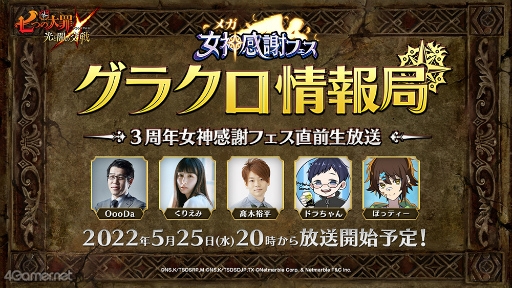 画像ギャラリー No.001のサムネイル画像 / 「七つの大罪〜光と闇の交戦〜」初の光属性実装や超進化レベルの上限開放，トーナメントマッチの開催が明らかに。3周年番組の発表内容まとめ