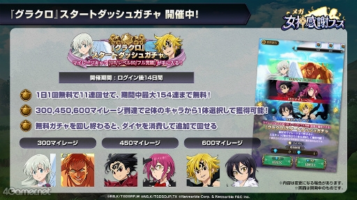 画像ギャラリー No.002のサムネイル画像 / 「七つの大罪〜光と闇の交戦〜」初の光属性実装や超進化レベルの上限開放，トーナメントマッチの開催が明らかに。3周年番組の発表内容まとめ