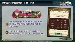 画像ギャラリー No.005のサムネイル画像 / 「七つの大罪〜光と闇の交戦〜」初の光属性実装や超進化レベルの上限開放，トーナメントマッチの開催が明らかに。3周年番組の発表内容まとめ