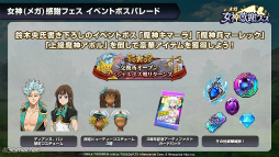 画像ギャラリー No.007のサムネイル画像 / 「七つの大罪〜光と闇の交戦〜」初の光属性実装や超進化レベルの上限開放，トーナメントマッチの開催が明らかに。3周年番組の発表内容まとめ
