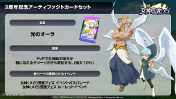 画像ギャラリー No.009のサムネイル画像 / 「七つの大罪〜光と闇の交戦〜」初の光属性実装や超進化レベルの上限開放，トーナメントマッチの開催が明らかに。3周年番組の発表内容まとめ