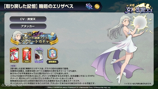 画像ギャラリー No.014のサムネイル画像 / 「七つの大罪〜光と闇の交戦〜」初の光属性実装や超進化レベルの上限開放，トーナメントマッチの開催が明らかに。3周年番組の発表内容まとめ