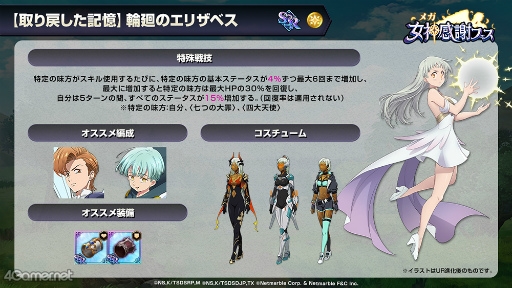 画像ギャラリー No.015のサムネイル画像 / 「七つの大罪〜光と闇の交戦〜」初の光属性実装や超進化レベルの上限開放，トーナメントマッチの開催が明らかに。3周年番組の発表内容まとめ