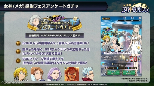 画像ギャラリー No.016のサムネイル画像 / 「七つの大罪〜光と闇の交戦〜」初の光属性実装や超進化レベルの上限開放，トーナメントマッチの開催が明らかに。3周年番組の発表内容まとめ