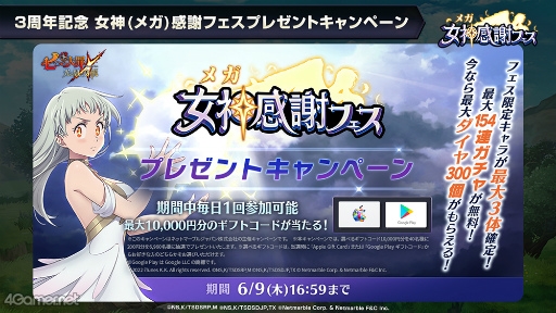 画像ギャラリー No.017のサムネイル画像 / 「七つの大罪〜光と闇の交戦〜」初の光属性実装や超進化レベルの上限開放，トーナメントマッチの開催が明らかに。3周年番組の発表内容まとめ