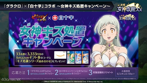 画像ギャラリー No.018のサムネイル画像 / 「七つの大罪〜光と闇の交戦〜」初の光属性実装や超進化レベルの上限開放，トーナメントマッチの開催が明らかに。3周年番組の発表内容まとめ