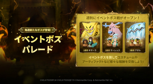 画像ギャラリー No.003のサムネイル画像 / 「グラクロ」,新フェス限定キャラ“【取り戻した記憶】輪廻のエリザベス”を実装