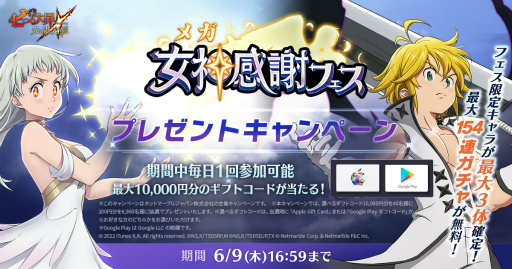 画像ギャラリー No.004のサムネイル画像 / 「グラクロ」,新フェス限定キャラ“【取り戻した記憶】輪廻のエリザベス”を実装