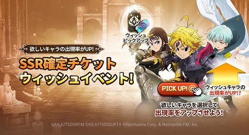 画像ギャラリー No.003のサムネイル画像 / 「七つの大罪 光と闇の交戦」,3周年イベント“女神(メガ)感謝フェス”第2弾を開催