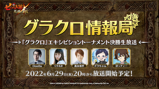 画像ギャラリー No.003のサムネイル画像 / 「七つの大罪 光と闇の交戦」,公式番組“第35回グラクロ情報局”を6月29日に配信