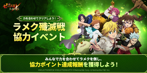 画像ギャラリー No.003のサムネイル画像 / 「七つの大罪 光と闇の交戦」,グローバル版2.5周年記念"聖戦フェス”イベントを開催