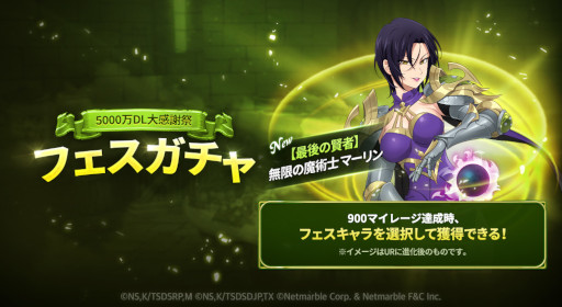 画像ギャラリー No.004のサムネイル画像 / 「七つの大罪 〜光と闇の交戦〜」，“全世界5000万DL大感謝祭”を開催