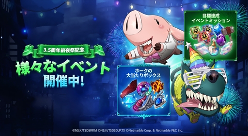 画像ギャラリー No.001のサムネイル画像 / 「七つの大罪 〜光と闇の交戦〜」，最大110連ガチャを無料で引ける“グラクロ3.5周年前夜祭”を開催