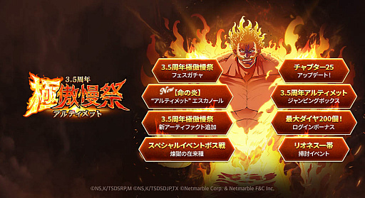 画像ギャラリー No.002のサムネイル画像 / 「七つの大罪 光と闇の交戦」，イベント開催でApp Storeのチャート急上昇。Sensor Towerが最新の調査結果を発表
