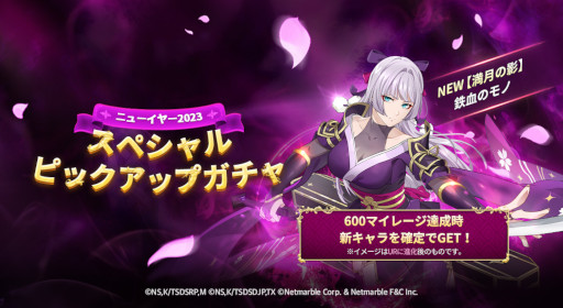 画像ギャラリー No.002のサムネイル画像 / 「七つの大罪 光と闇の交戦」，ニューイヤーフェス2023イベント第2弾を開催