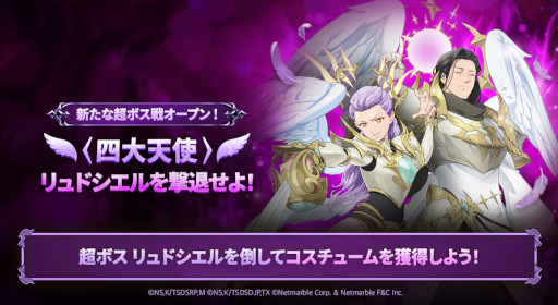 画像ギャラリー No.003のサムネイル画像 / 「七つの大罪 光と闇の交戦」，ニューイヤーフェス2023イベント第2弾を開催