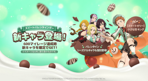 画像ギャラリー No.002のサムネイル画像 / 「グラクロ」バレンタインの新SSR キングが登場