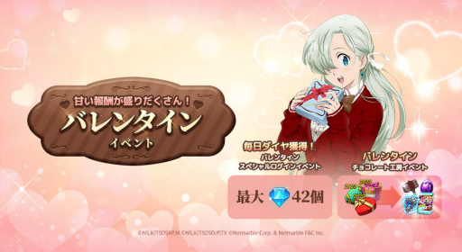 画像ギャラリー No.003のサムネイル画像 / 「グラクロ」バレンタインの新SSR キングが登場