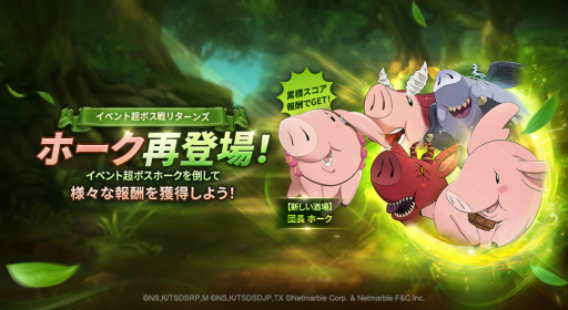 画像ギャラリー No.004のサムネイル画像 / 「グラクロ」バレンタインの新SSR キングが登場