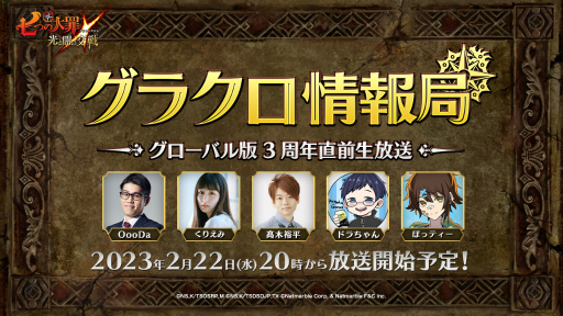 画像ギャラリー No.002のサムネイル画像 / 「七つの大罪〜光と闇の交戦〜」,グローバル3周年直前の生放送を2月22日に実施