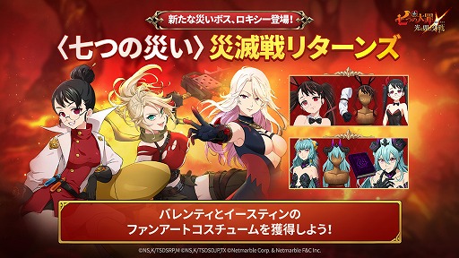 画像ギャラリー No.005のサムネイル画像 / 「七つの大罪 光と闇の交戦」,オリジナルキャラ“七つの災い”にストーリーを追加