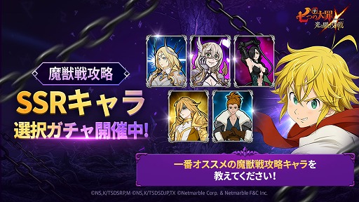 画像ギャラリー No.006のサムネイル画像 / 「七つの大罪 光と闇の交戦」,オリジナルキャラ“七つの災い”にストーリーを追加