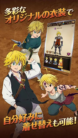 七つの大罪 光と闇の交戦
