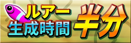 画像ギャラリー No.006のサムネイル画像 / 「僕の釣り物語」,リリース1周年を記念した“1周年記念プロジェクト”を実施