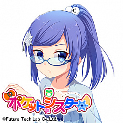 画像ギャラリー No.008のサムネイル画像 / Halberdブランドの第2弾,“妹争奪シミュレーション”「ポケットシスター」の制作が発表