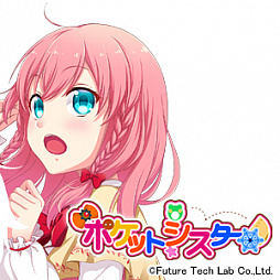 画像ギャラリー No.009のサムネイル画像 / Halberdブランドの第2弾,“妹争奪シミュレーション”「ポケットシスター」の制作が発表