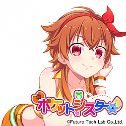 画像ギャラリー No.010のサムネイル画像 / Halberdブランドの第2弾,“妹争奪シミュレーション”「ポケットシスター」の制作が発表