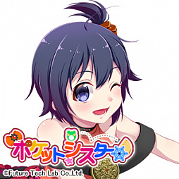 画像ギャラリー No.011のサムネイル画像 / Halberdブランドの第2弾,“妹争奪シミュレーション”「ポケットシスター」の制作が発表