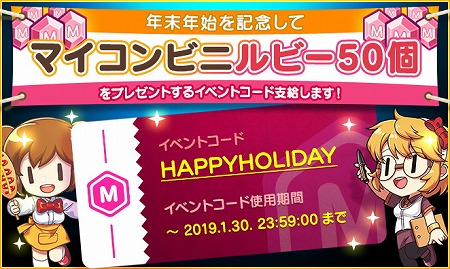 画像ギャラリー No.003のサムネイル画像 / 「マイコンビニ」，お正月にちなんだアップデートを実施