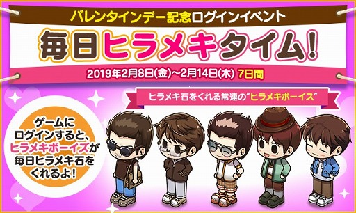 画像ギャラリー No.002のサムネイル画像 / 「マイコンビニ」，バレンタインをイメージした陳列台やデコレーションが登場