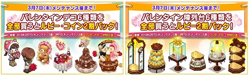 画像ギャラリー No.003のサムネイル画像 / 「マイコンビニ」，Lv38以上用の「表参道テーマ」が実装