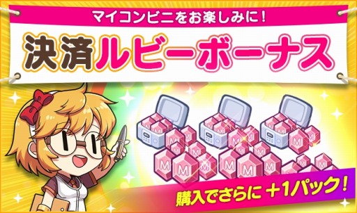 画像ギャラリー No.002のサムネイル画像 / 「マイコンビニ」，“ベルサイユ”がテーマのアップデートを実施