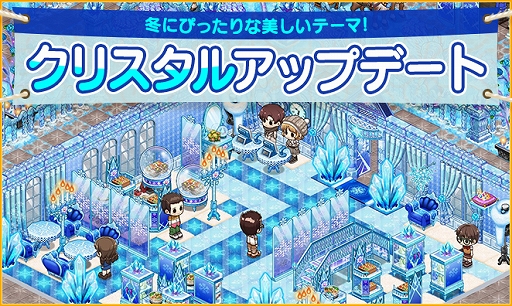 画像ギャラリー No.001のサムネイル画像 / 「マイコンビニ」，クリスタルテーマを実装。ログインキャンペーンも開催中