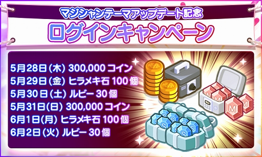 画像ギャラリー No.002のサムネイル画像 / 「マイコンビニ」，マジシャンテーマの20％割引セールを開催。“マジシャン陳列台”の限定販売も
